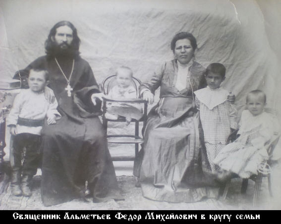 Священник и миссионер Феодор Альметев